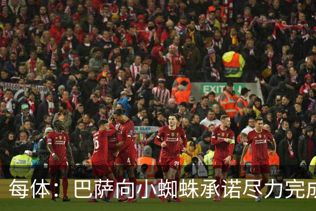每体：巴萨向小蜘蛛承诺尽力完成交易；坎塞洛总价不超1000万欧
